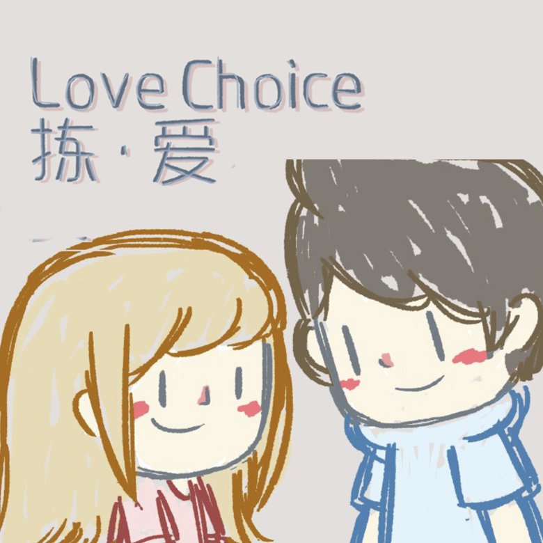 LoveChoice