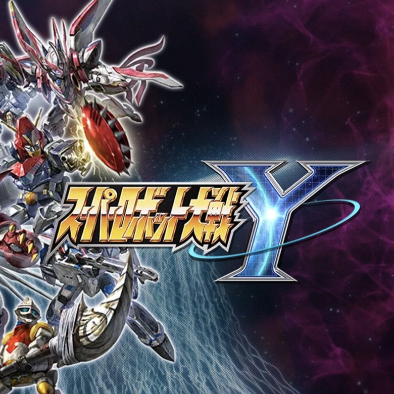 Super Robot Wars Y